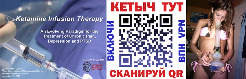 где купить   Яровое  КЕТАМИН VHQ 