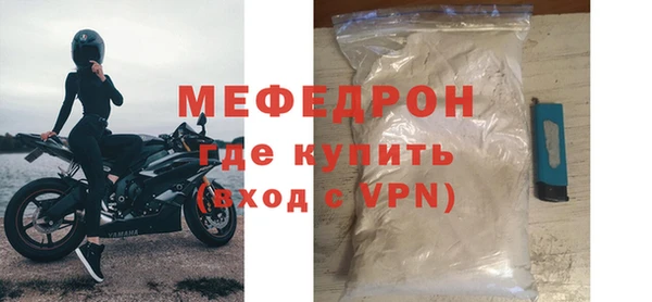 мефедрон мука Беломорск