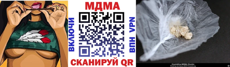 МДМА VHQ  наркотики  Яровое 
