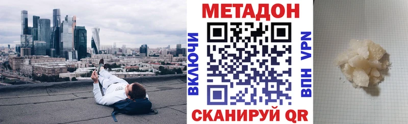 МЕТАДОН белоснежный  blacksprut вход  Яровое  где можно купить наркотик 